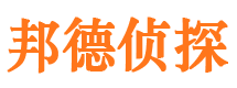 松溪侦探公司